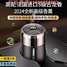 桂花車載香薰香水新款持久留香男女士專用高檔汽車用固體香膏 歷史價格詳細信息