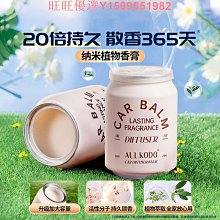 梔子花車載香薰新款高檔汽車專用車用香水持久高級香氛淡香 歷史價格詳細信息