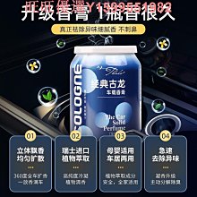 車載香薰固體香膏持久留香淡香高級男女士專用車用汽車內香水香氛 歷史價格詳細信息