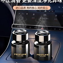 車載香薰汽車香水 高檔車內擺件飾品 持久香氛淡香男女專用款 歷史價格詳細信息