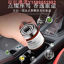 車載香薰新款汽車香水車內用持久留香凈化空氣男女士高級香氛 歷史價格詳細信息