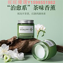 茶香味車載香薰新款持久留香氛高級汽車用香水車內里固體香膏 歷史價格詳細信息