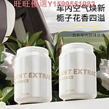 梔子花車載香薰汽車香水車用高級香氛持久留香車內除異味新款 歷史價格詳細信息