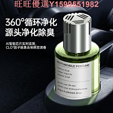車載香薰汽車香水擺件高級感車內香氛持久留香除異味味新款 歷史價格詳細信息