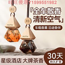 車載香薰新款掛件精油持久留香擺件汽車香水高級精油香氛香膏 歷史價格詳細信息