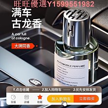 車載香薰男士專用高檔持久淡香氛高級古龍車用固體香膏汽車內香水 歷史價格詳細信息