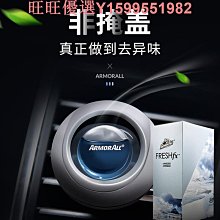 【自營】香百年車載香水汽車香薰車用持久淡香車內高級感高檔香氛 歷史價格詳細信息