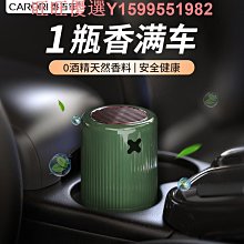 香百年車載香薰新款汽車香水車內香氛去異味持久留香固體香膏 歷史價格詳細信息