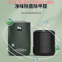 香百年車載香薰新款汽車香水車內香氛去異味持久留香固體香膏 歷史價格詳細信息