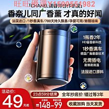 車載香薰汽車用香水男女士專用高檔持久淡香車內香氛高級感網紅 歷史價格詳細信息