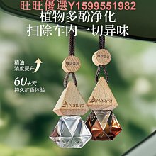 車載香薰汽車內香水新款車用出風口持久留香氛高檔黑科技擺件 歷史價格詳細信息