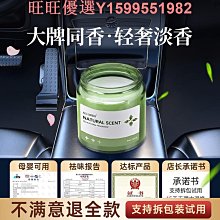 茶香味車載香薰新款持久留香氛高級汽車用香水車內里固體香膏 歷史價格詳細信息