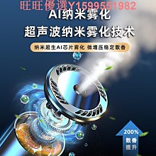 新品智能車載香薰機汽車中控噴香機香水香氛機智能啟停擴香機 歷史價格詳細信息