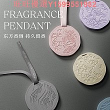車載衣柜香薰裝飾掛件香片梔子花茶柑橘白石家用室內持久留香氛 歷史價格詳細信息