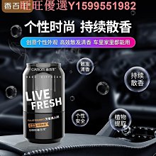 香百年車載香薰新款汽車香水車內香氛去異味持久留香固體香膏 歷史價格詳細信息