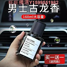 車載香薰寶馬男士汽車香水車內用香氛高級淡香持久年新款精油 歷史價格詳細信息