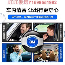 【自營】香百年車載香水汽車香薰車用持久淡香車內高級感高檔香氛 歷史價格詳細信息