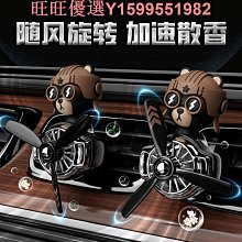 車用空調香氛棒 冷氣出風口香水 除臭芳香劑 出風口香水 車用香水 空調香水 車用香薰 車內除臭 歷史價格詳細信息