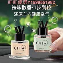 車載香薰新款汽車香水車內飾品擺件高級淡香祛除異味持久留香 歷史價格詳細信息