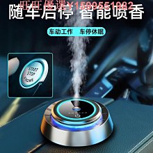 智能車載香薰機太陽能充電無水純精油擴香機家用自動噴香機香氛機 歷史價格詳細信息