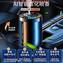 車載香薰新款高檔汽車內香水淡香氛持久高級擺件噴霧機男士用 歷史價格詳細信息