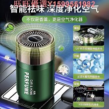 香車內淨化空氣去異味車載香薰高檔持久留2024新款汽車用香水淡香 歷史價格詳細信息