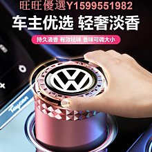 大眾車載香薰朗逸桑塔納寶來帕薩特邁騰速騰車內香水固體香膏擺件 歷史價格詳細信息