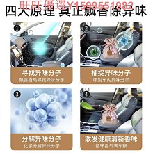 車載香薰汽車香水 高檔車內擺件飾品 持久香氛淡香男女專用款 歷史價格詳細信息