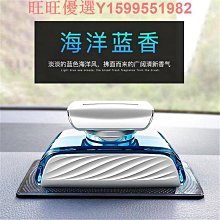 車載香水車內擺件持久淡香氛車用除味高級感高檔男士專用汽車香薰 歷史價格詳細信息