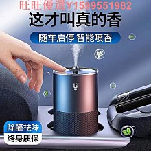 車載自動噴香機香薰補充液擴香機加濕器專用精油五星級酒店家用 歷史價格詳細信息