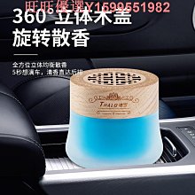 車載高級香薰除臭固體空氣香膏空調裝飾香薰車內香水推薦家居香氛 歷史價格詳細信息