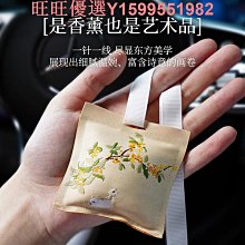 車載香薰香水汽車內香包掛件持久淡香裝飾品擺件出風口香氛除異味 歷史價格詳細信息