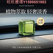 香車內淨化空氣去異味車載香薰高檔持久留2024新款汽車用香水淡香 歷史價格詳細信息