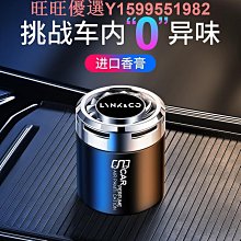 領克03車載香薰06/01/09/01/05/02汽車香水膏氛圍燈擺件內裝飾品 歷史價格詳細信息
