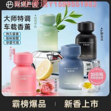 車載高級香薰除臭固體空氣香膏空調裝飾香薰車內香水推薦家居香氛 歷史價格詳細信息