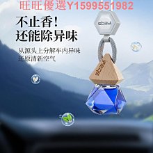 車載香薰新款掛件精油持久留香擺件汽車香水高級精油香氛香膏 歷史價格詳細信息