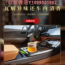 車載高級香薰除臭固體空氣香膏空調裝飾香薰車內香水推薦家居香氛 歷史價格詳細信息