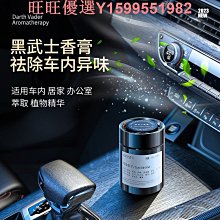 車載淡香香氛固體香膏香水車內汽車臥室用品擺件香薰桂花可用檸檬 歷史價格詳細信息