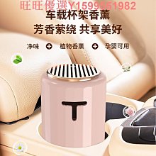 車載香薰汽車香水 高檔車內擺件飾品 持久香氛淡香男女專用款 歷史價格詳細信息