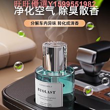 蔚藍男士車載香薰汽車香水車  香氛持久淡香除異味2024新款23 歷史價格詳細信息