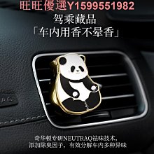 蘇葉堂藝術車載香薰新款汽車出風口香水車內高級裝飾品擺件 歷史價格詳細信息