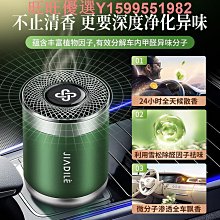 茉莉車載香薰汽車香水車內香氛車用新款高級淡香正品香膏固體 歷史價格詳細信息