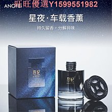 車載香薰男士專用高檔汽車正品香水持久淡香車內除異味高級香氛女 歷史價格詳細信息