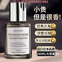 車載香薰汽車香水 高檔車內擺件飾品 持久香氛淡香男女專用款 歷史價格詳細信息
