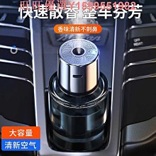 車載香薰汽車香水 高檔車內擺件飾品 持久香氛淡香男女專用款 歷史價格詳細信息