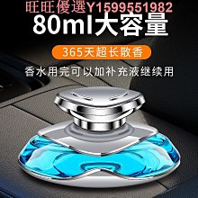 車載香薰新款汽車香水車內飾品擺件高級淡香祛除異味持久留香 歷史價格詳細信息