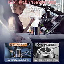 智能車載香薰機男女高檔擺件浪漫火焰車載香水新款氛圍燈汽車用品 歷史價格詳細信息