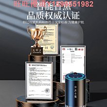 新品智能車載香薰機汽車中控噴香機香水香氛機智能啟停擴香機 歷史價格詳細信息