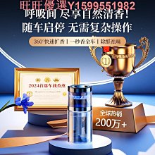 車載香薰新款高檔汽車內香水淡香氛持久高級擺件噴霧機男士用 歷史價格詳細信息