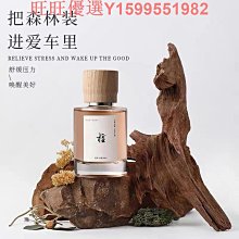 初桃日記車載香薰水果味汽車香水車居兩用持久清新除異味自然淡香 歷史價格詳細信息